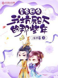 老山羊救援